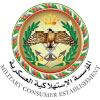 المؤسسة الاستهلاكية العسكرية