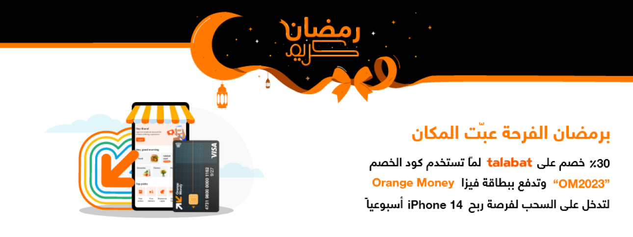 OMTalabat_Ar_Detailed_Desktop