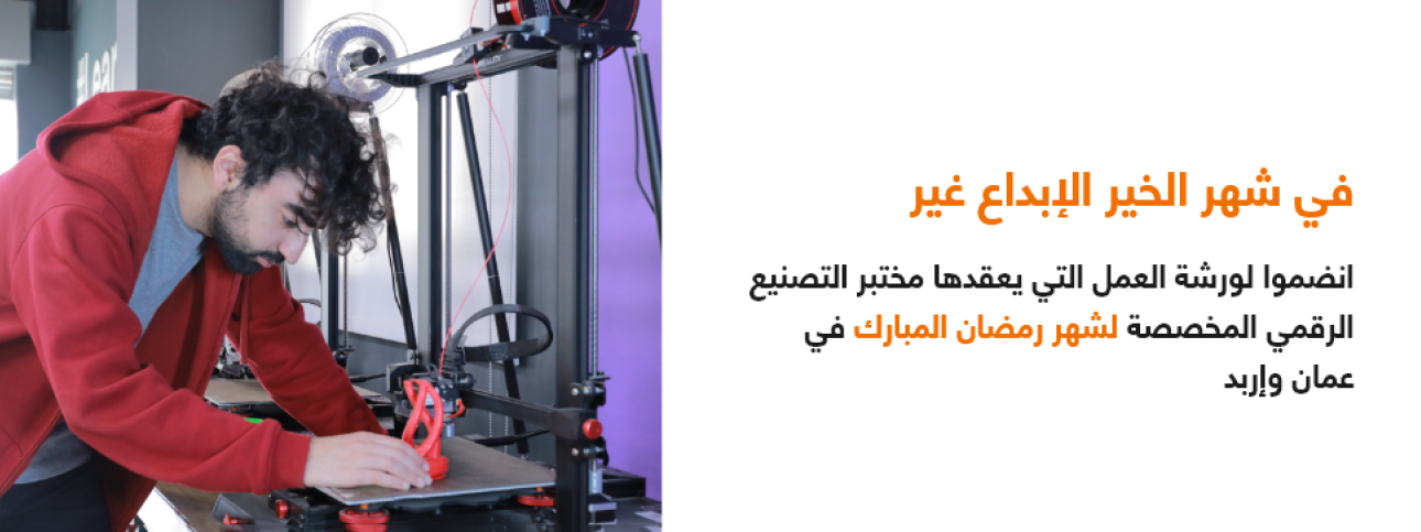 fablab