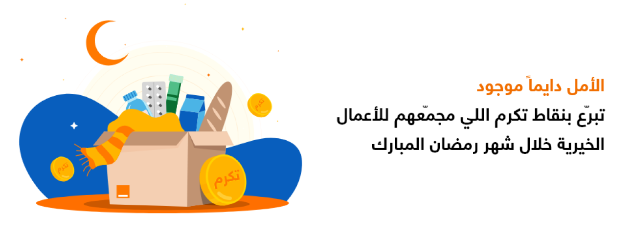 Tikram Donation