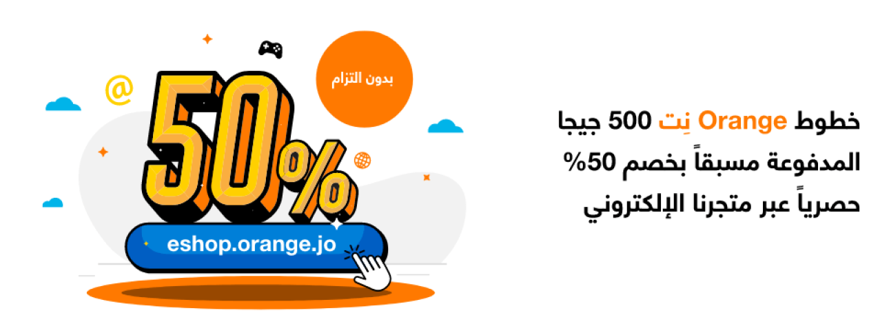 Orangenet