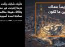 Hajj Offer