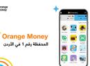 orange-money-exclusive-offers