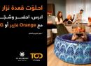orange-launches-unprecedent-home-internet-experience