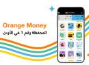 Orange Money 2026 Academic Offers Benefit Hundreds