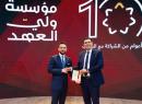 crown-prince-honors-orange-jordan-cpf-10th-anniversary
