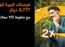 yo-raffle-draw-scholarships-internships