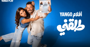 yango