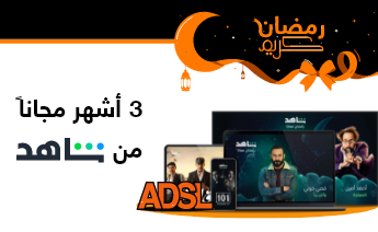 ADSL Shahid_Side banner_Mob