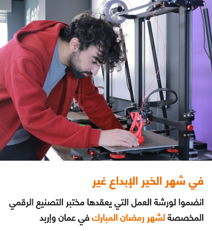 fablab