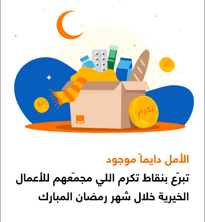 Tikram Donation