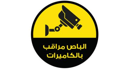 Orange Jordan provides Al-Zaytoonah University with surveillance solutions