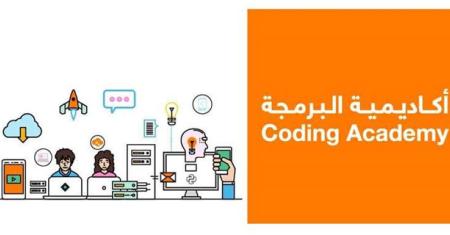 Balqa & Zarqa Coding Academies