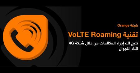 volte