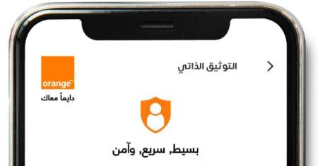 Orange Launches Digital Self-Registration Service