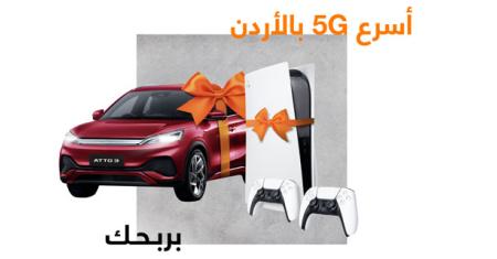 subscribe-and-win-5g