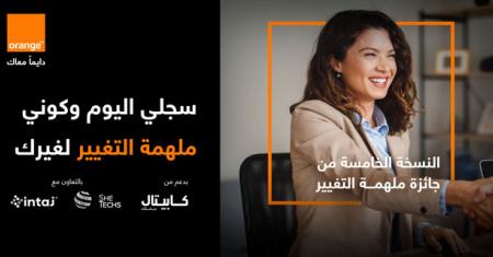 inspiring-change-award-ar