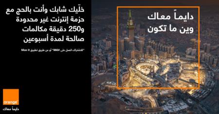 Hajj Offer