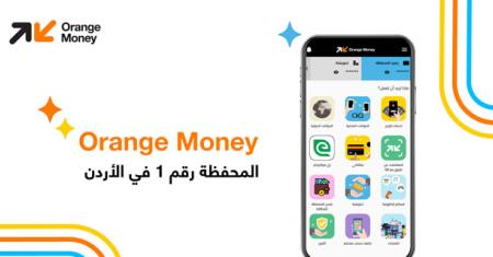 orange-money-exclusive-offers