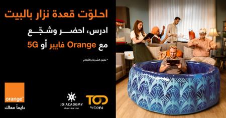 orange-launches-unprecedent-home-internet-experience