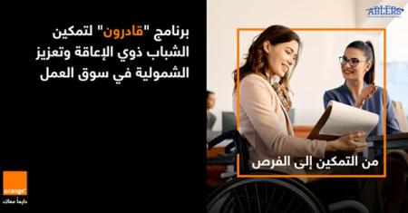 orange-ablers-training