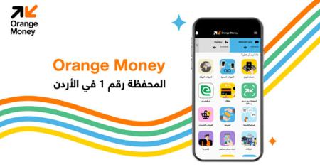 Orange Money 2026 Academic Offers Benefit Hundreds