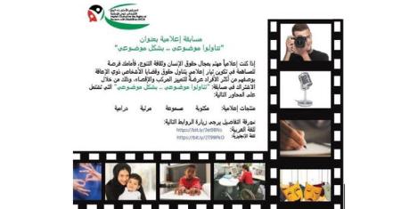 Orange Jordan Sponsors the Media Competition for the causes related to persons with disabilities