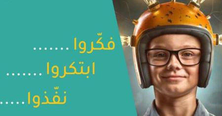 Orange Jordan sponsors the National Youth Entrepreneurship Competition 2021