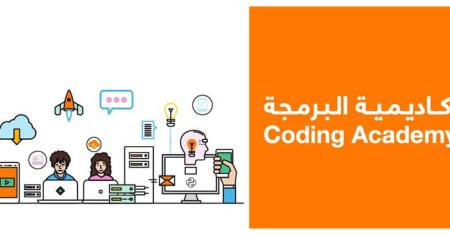 Orange's Coding Academy, A fulfilled dream and a bright future