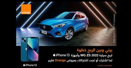 Orange Jordan Launches the End of Year Campaign for Internet Subscribers  