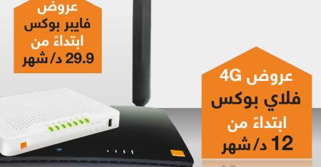 Orange Jordan launches the latest Fiber devices offering its subscribers the fastest internet 