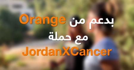 Orange Jordan supports the Jordan Against Cancer initiative for underprivileged patients 