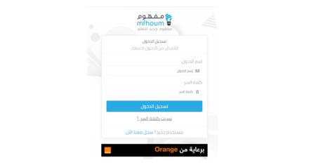 Mafhoum” Nine Years of Collaborative Work Between Orange and eLearment for Successful E-learning