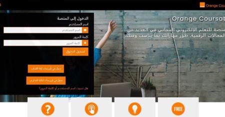 Orange Jordan Launches a free eLearning platform 
