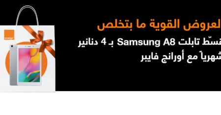 Orange Jordan Launches New Year Offers Campaign 