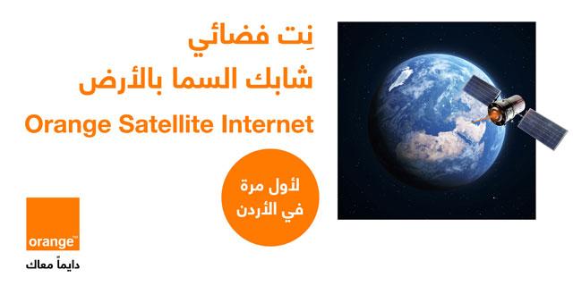 orange-launches-satellite-internet