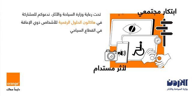 Tourism Sector Hackathon