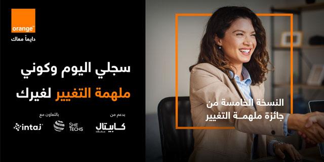 inspiring-change-award-ar