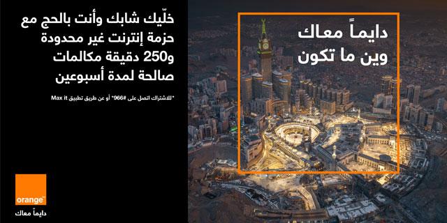 Hajj Offer
