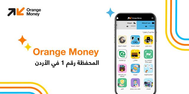 orange-money-exclusive-offers