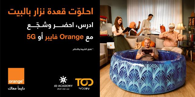 orange-launches-unprecedent-home-internet-experience