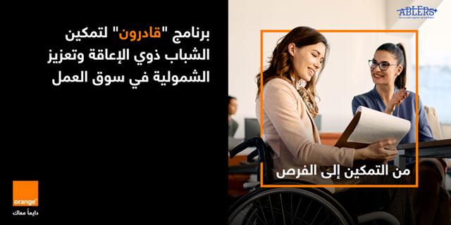 orange-ablers-training