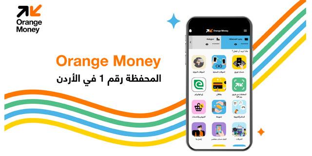 Orange Money 2026 Academic Offers Benefit Hundreds