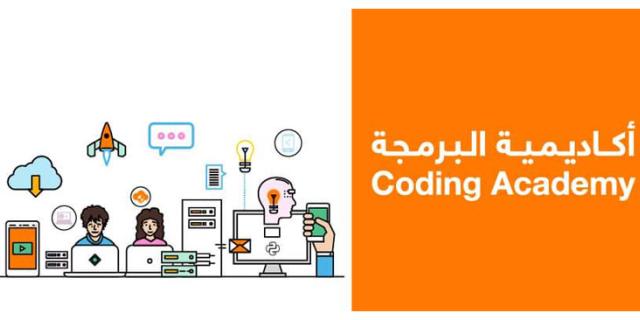 Orange Jordan inaugurates its Coding Academy