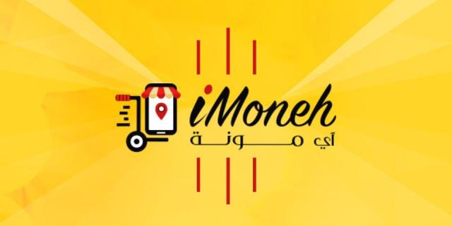 Orange Jordan celebrates the launch of iMoneh Application at its growth accelerator platform “BIG”