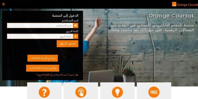 Orange Jordan Launches a free eLearning platform 