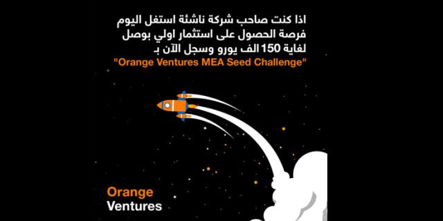 Big by Orange holds introductory session about Orange Ventures MEA Seeds 