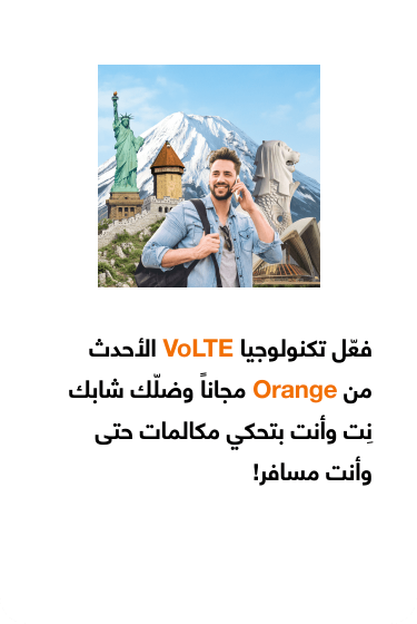VoLTE