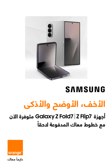 Galaxy Z Fold Flip 7