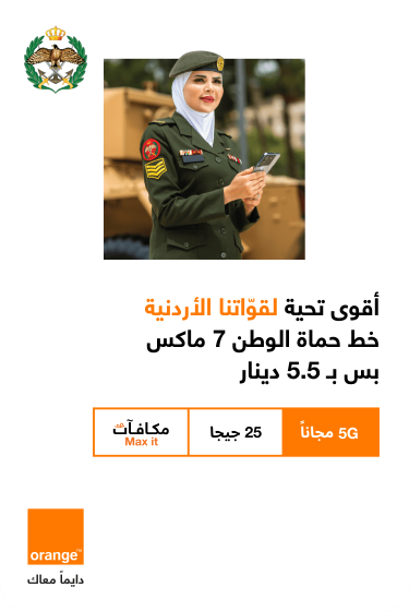 army
